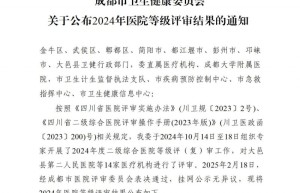 简阳空分医院顺利通过二级甲等综合医院复评