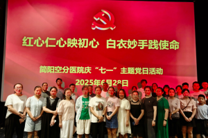 简阳空分医院开展庆“七一”主题观影活动